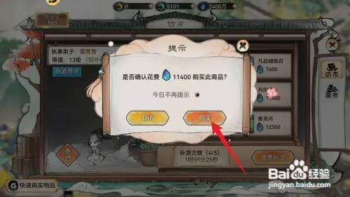 最强祖师如何在坊市中购买获得丹阳幡