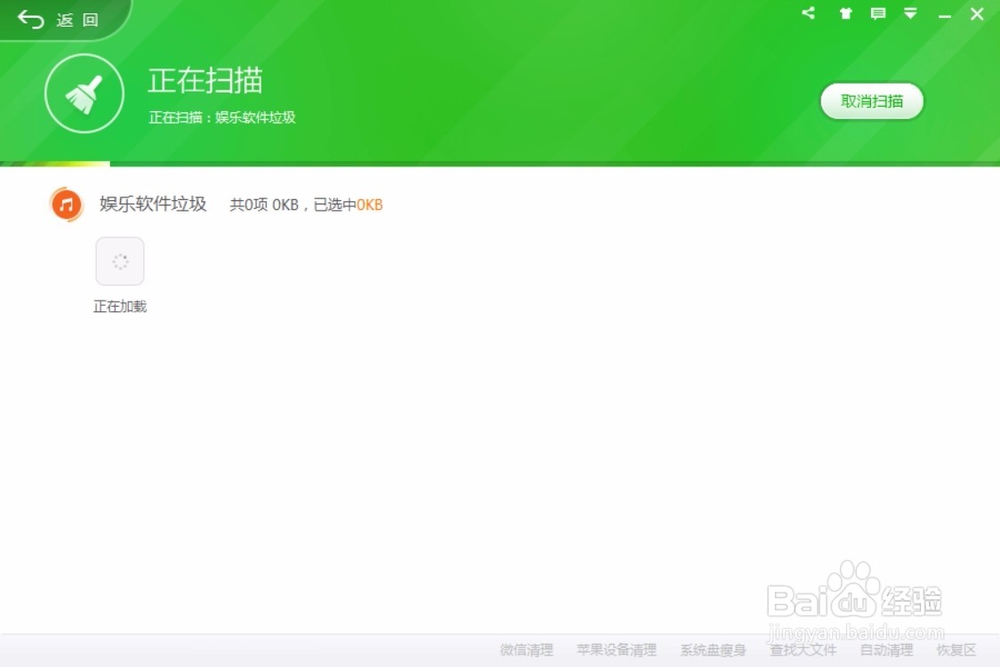 360安全卫士电脑清理功能如何使用？