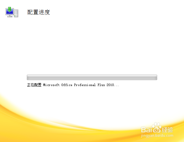 怎样删除Office2010\