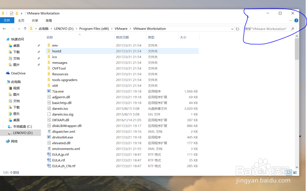 VMware 12.5虚拟机安装Mac OS X 10(最新版)