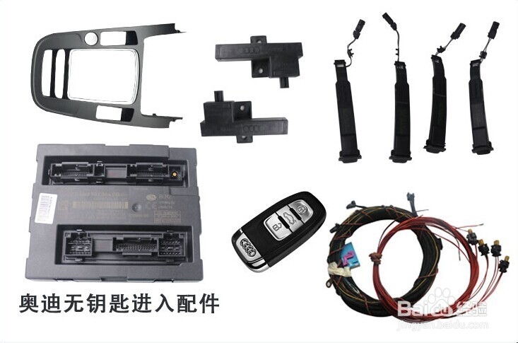 奥迪一键启动的安装方法，