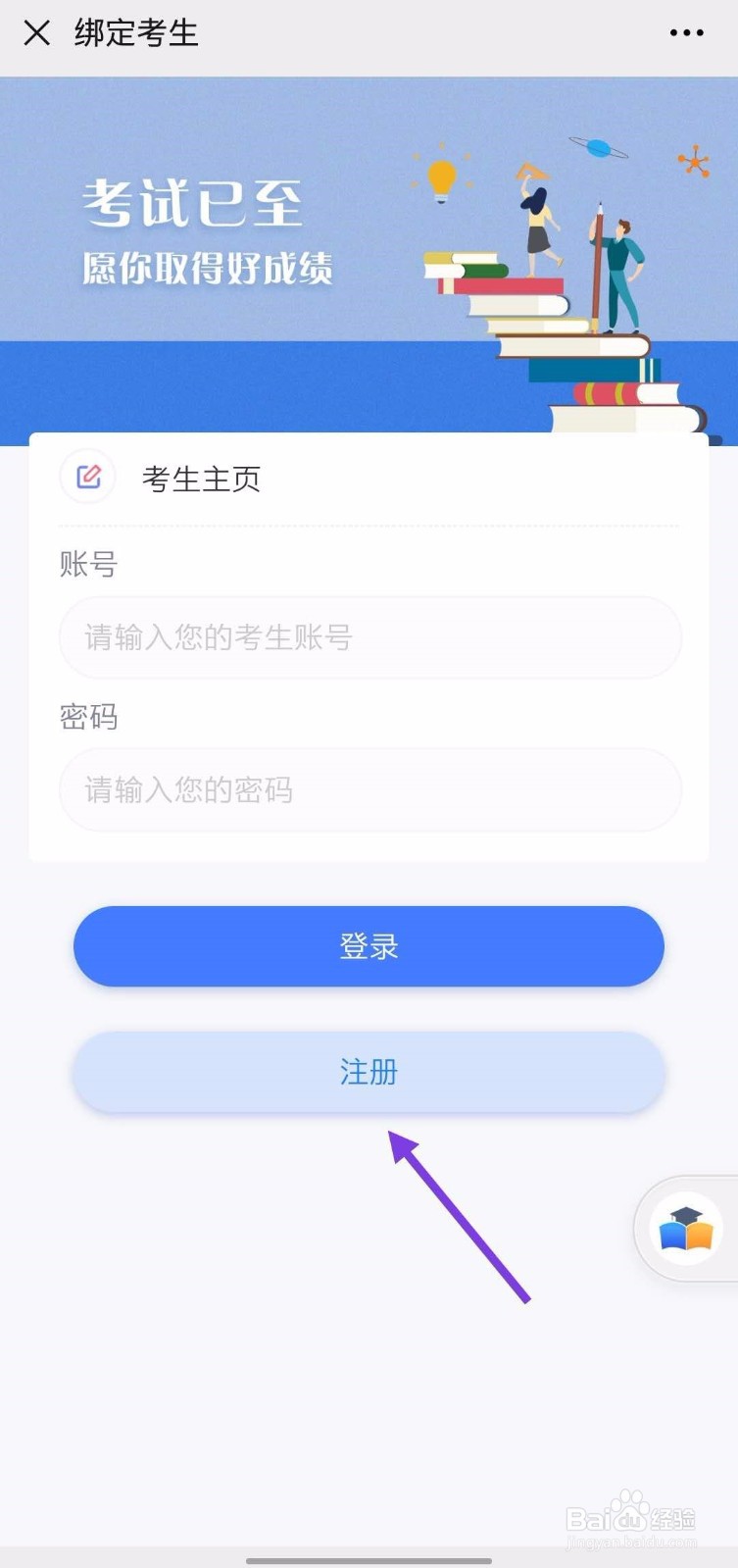 在线考试系统如何快速添加、维护考生信息