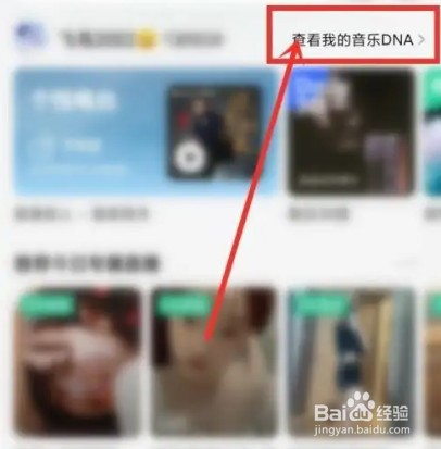 QQ音乐怎么查看音乐年龄