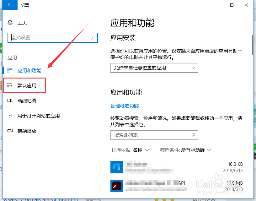 win10如何将Chrome设置成默认浏览器