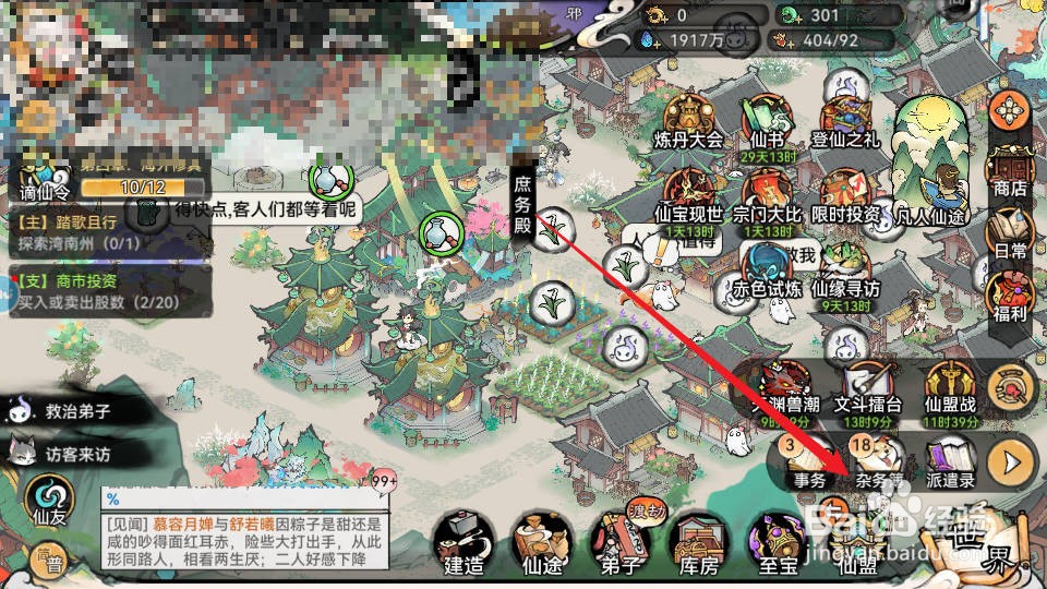 最强祖师如何在矿场替换弟子