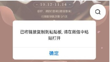 王者荣耀宝箱钥匙链接打不开解决攻略