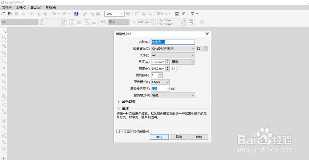 外包装的尺寸怎么标