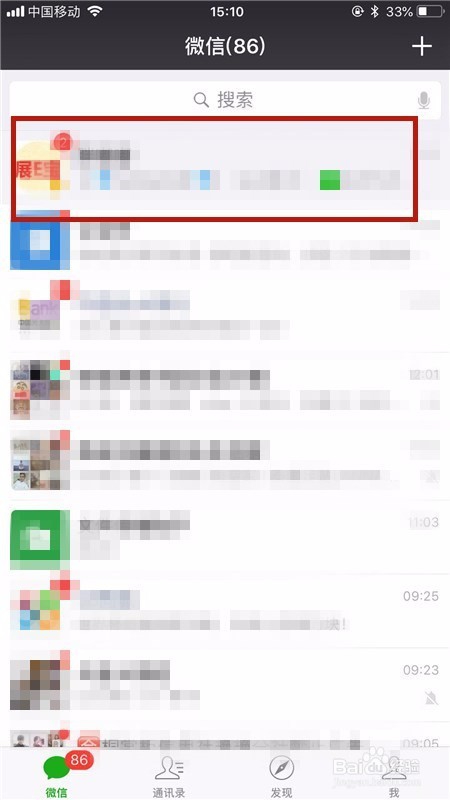 微信怎么发送文件给好友？