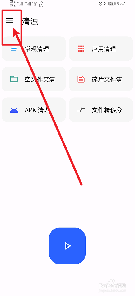 《清浊》如何开启MD3动态采色