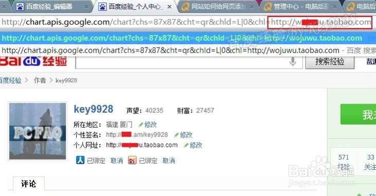 如何制作淘宝二维码