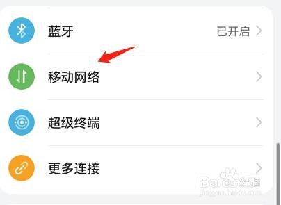 华为手机中卡2所使用的网络模式怎么查看？