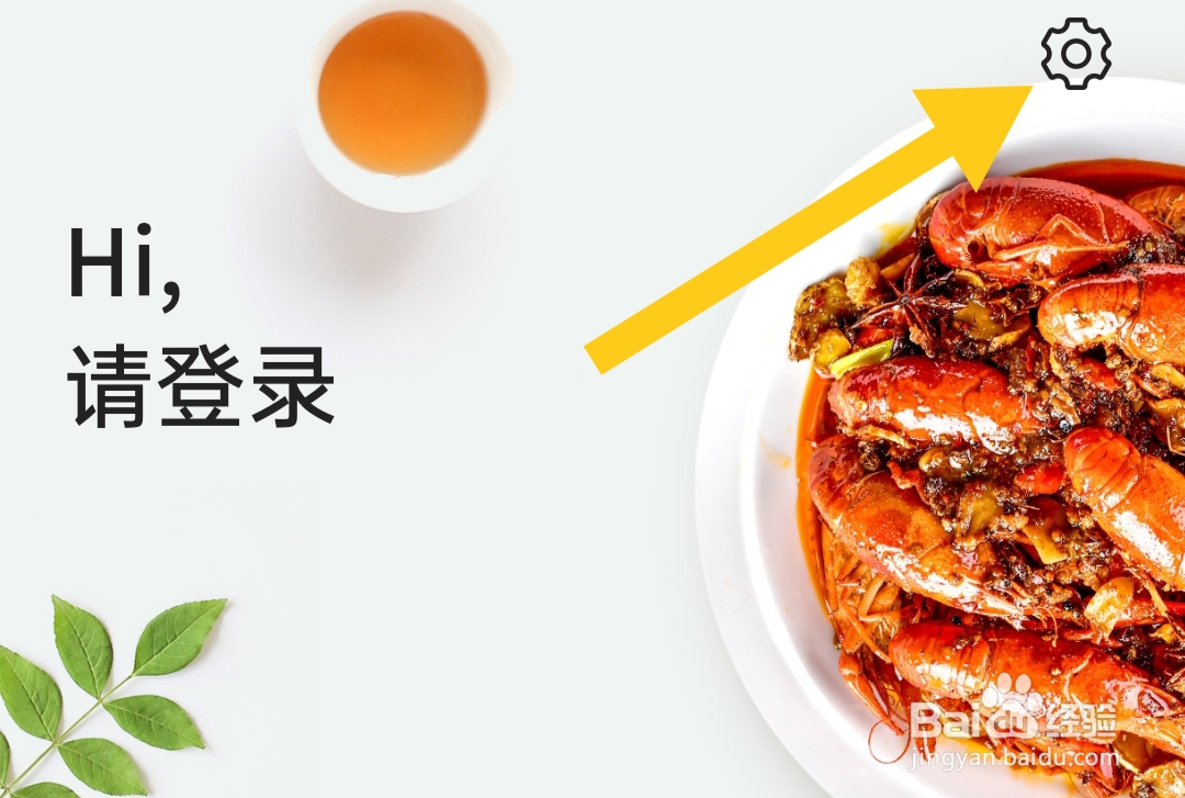 美食杰如何开启wifi自动播放视频功能