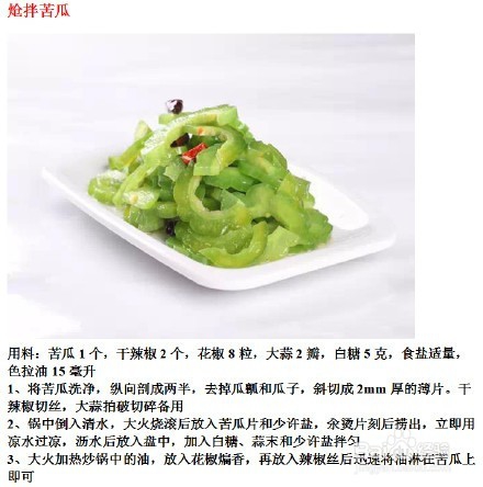 9种凉菜的做法