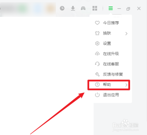爱奇艺影音怎么查看版本号
