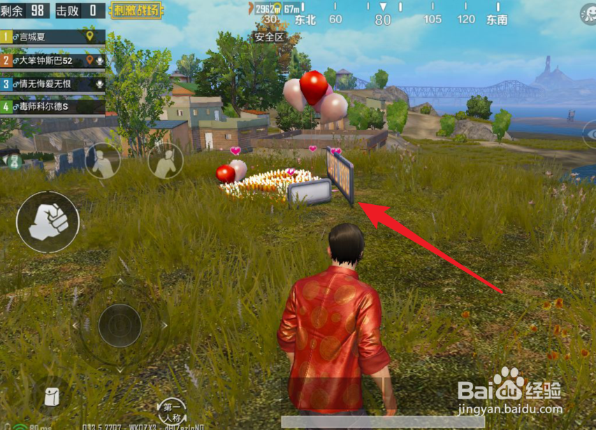 刺激战场情人节520爱情蜡烛表白在地图的哪里