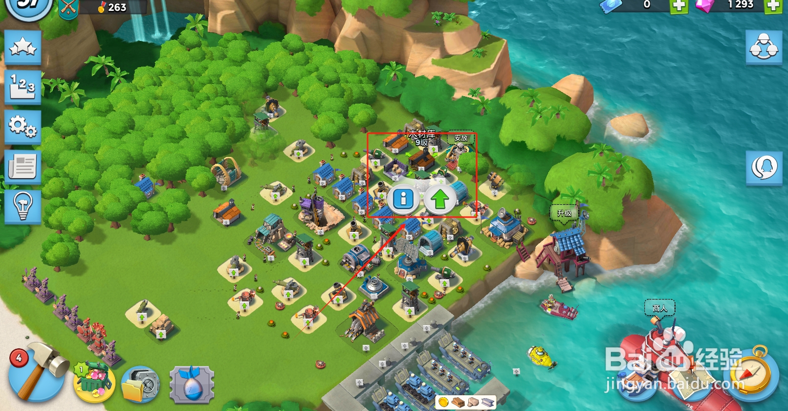 海岛奇兵怎么升级木材库