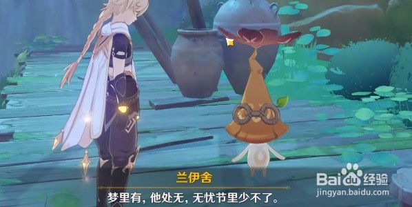 原神好吃的谜语答案最全攻略