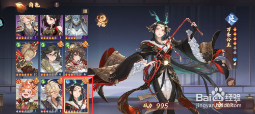 西游笔绘西行突破万圣公主怎么做