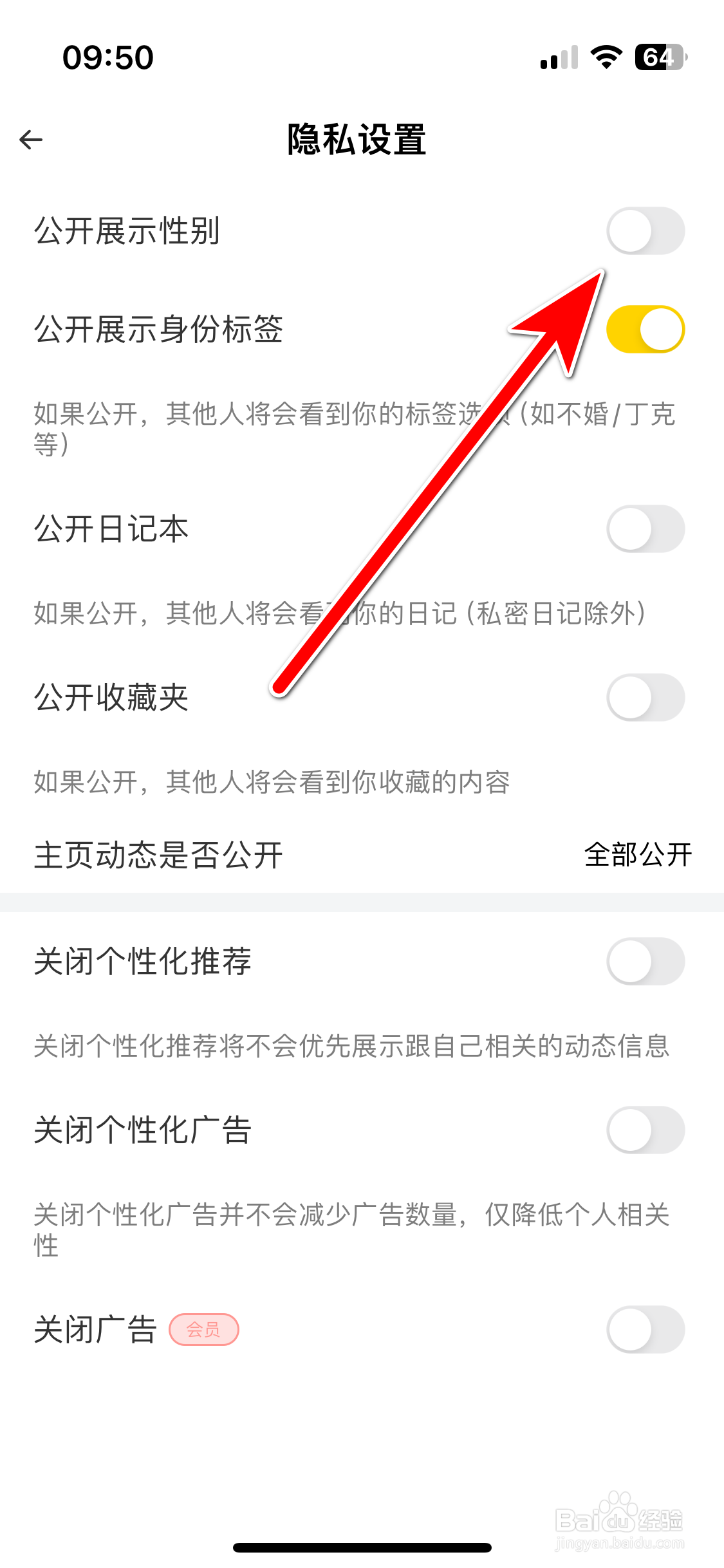 吉猫星球如何禁示公开展示性别
