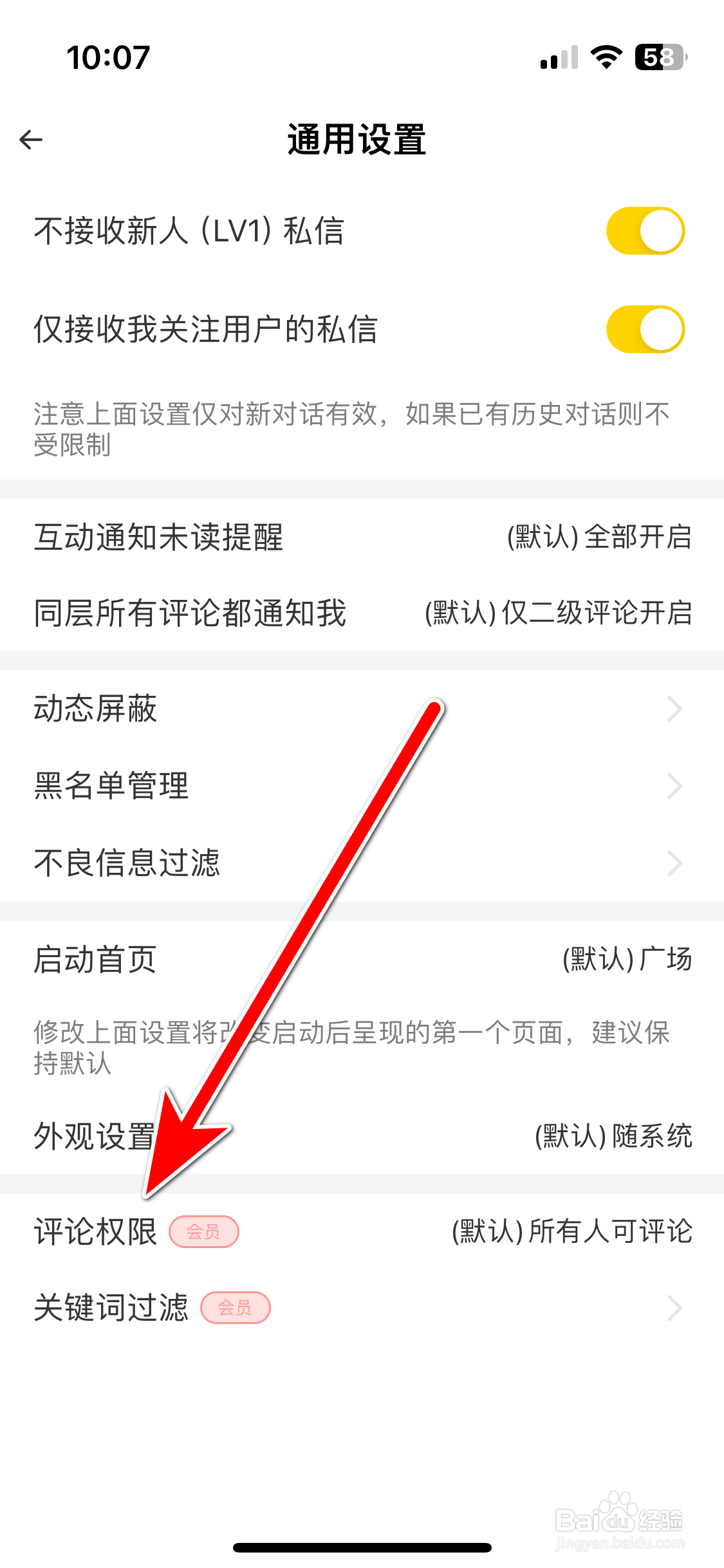 吉猫星球如何关闭评论权限