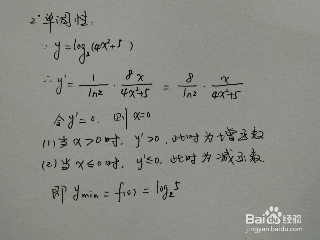 复合对数函数y=log2(4x^2+5)的图像怎么画？