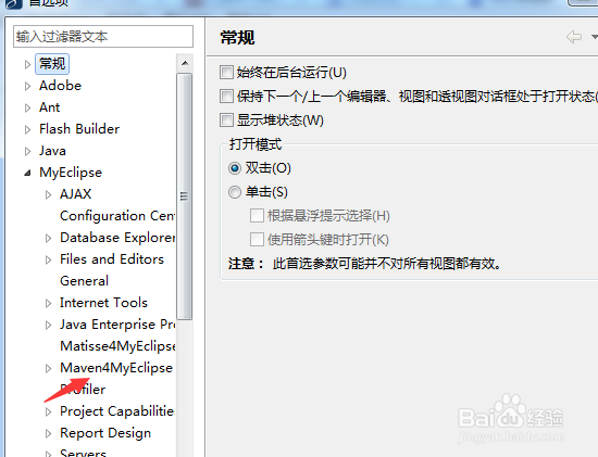 myeclipse如何整合maven插件