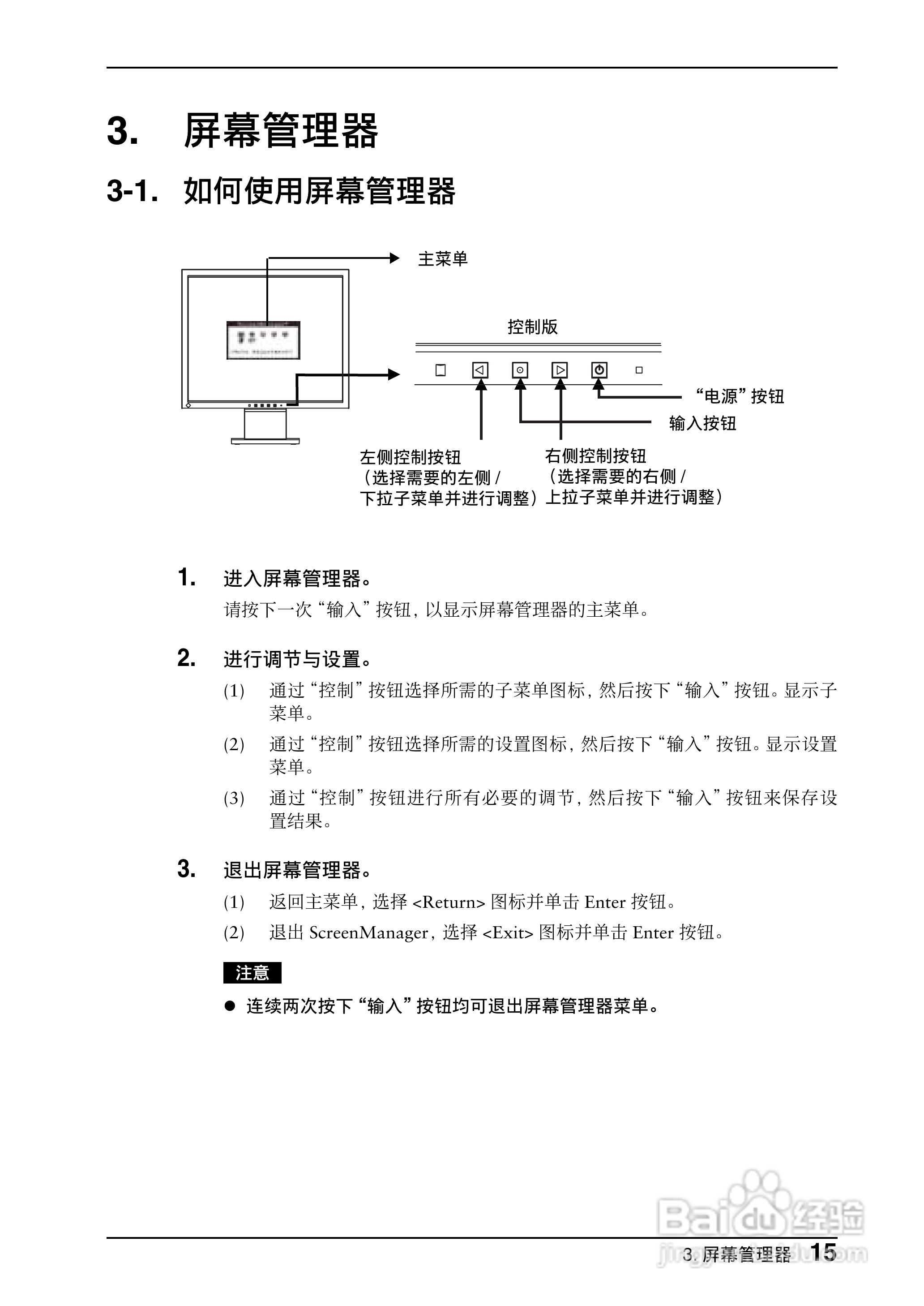 EIZO FlexScan L551彩色液晶显示器用户说明书:[2]