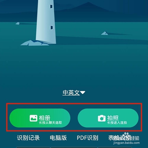 微信逆天小程序，一键识别图片中的文字