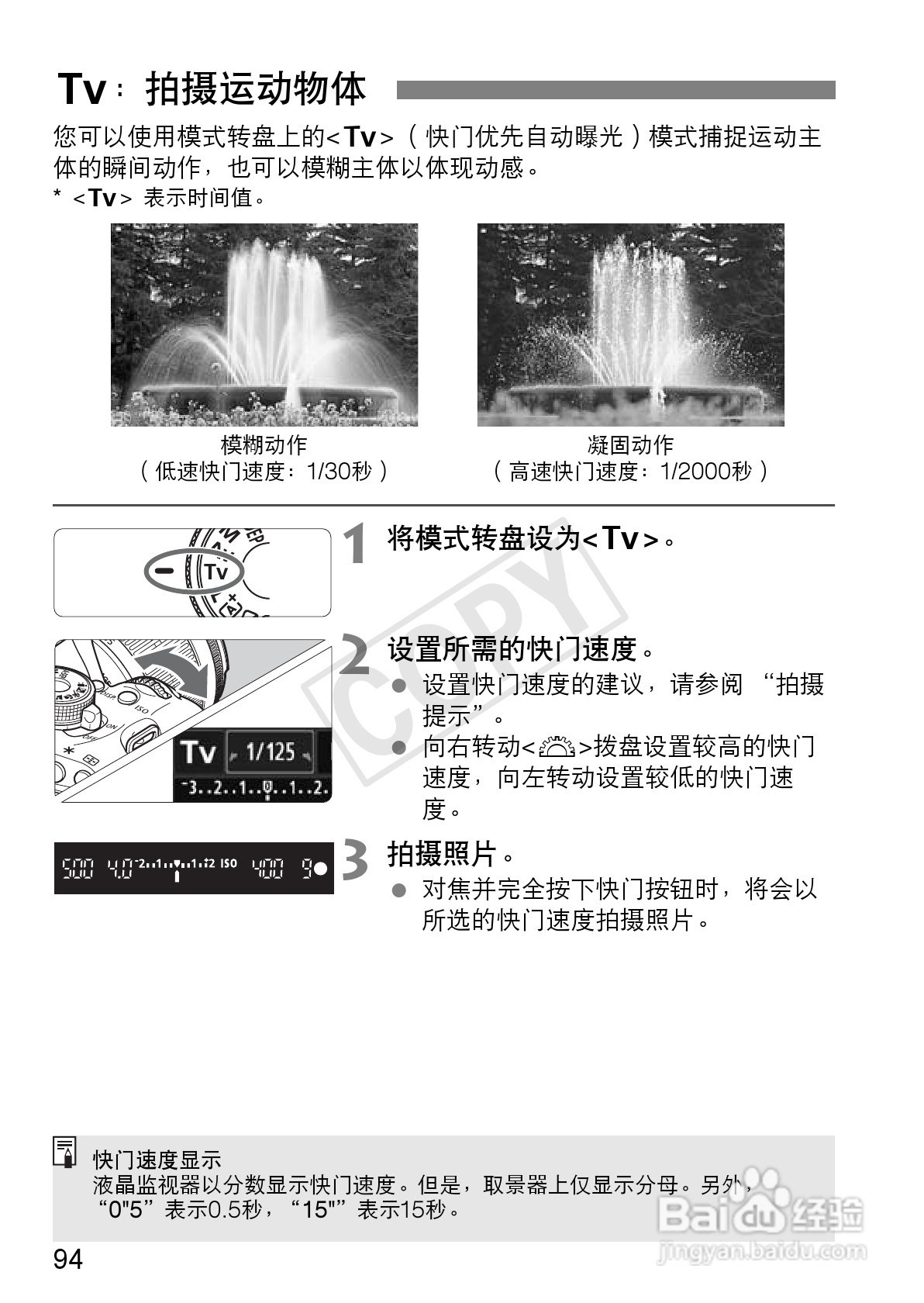 佳能EOS 600D数码相机使用说明书:[10]
