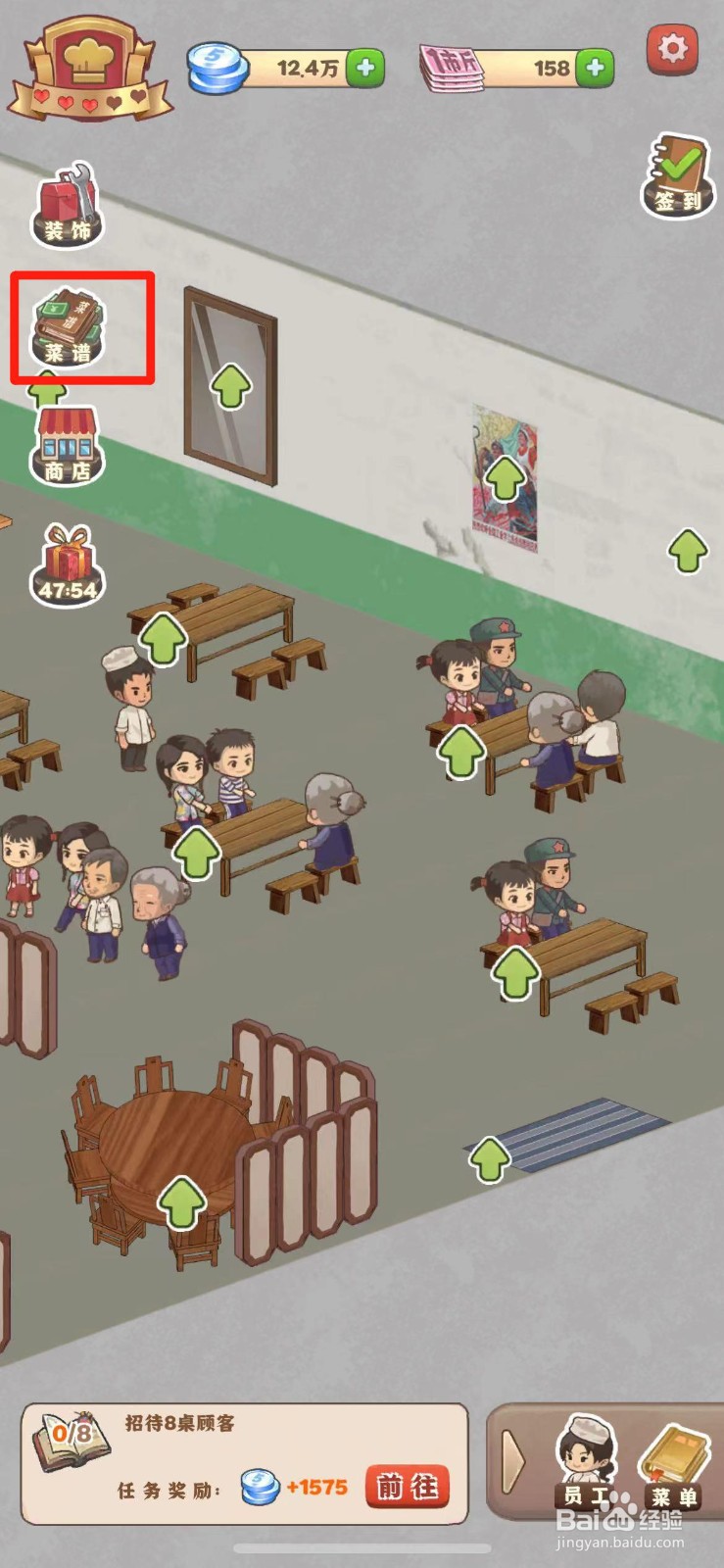 那个年代的饭店如何获得冷吃兔菜谱