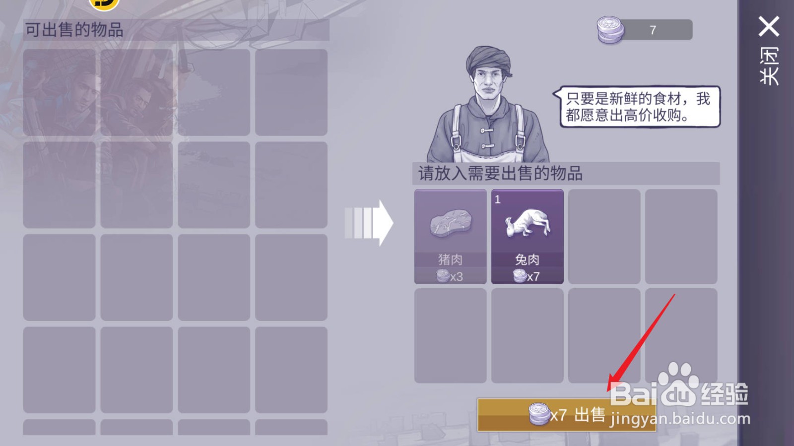 阿瑞斯病毒2攻略