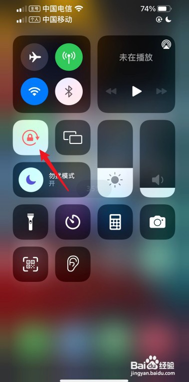 苹果13设置屏幕旋转怎么操作