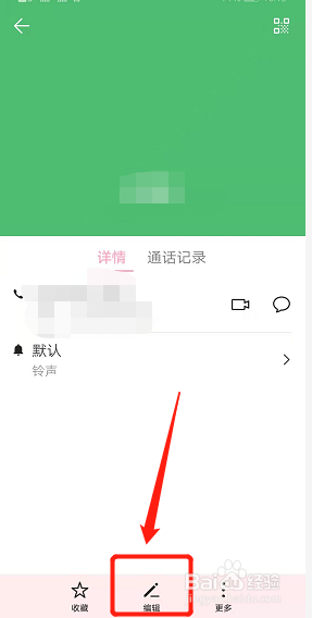 华为手机如何为联系人添加来电背景