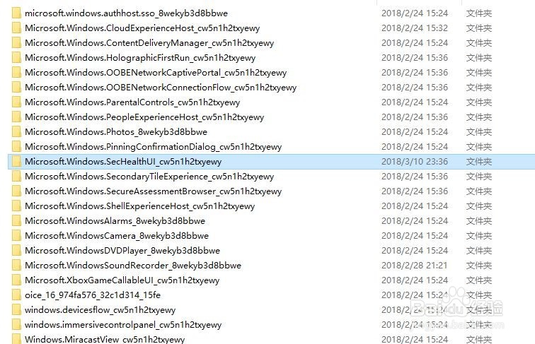 Windows defender 安全中心闪退修复