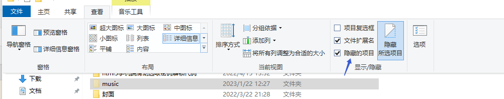 如何将隐藏电脑中的文件夹
