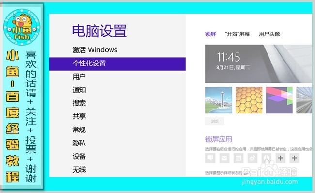Windows8系统那些事：[2]界面和功能