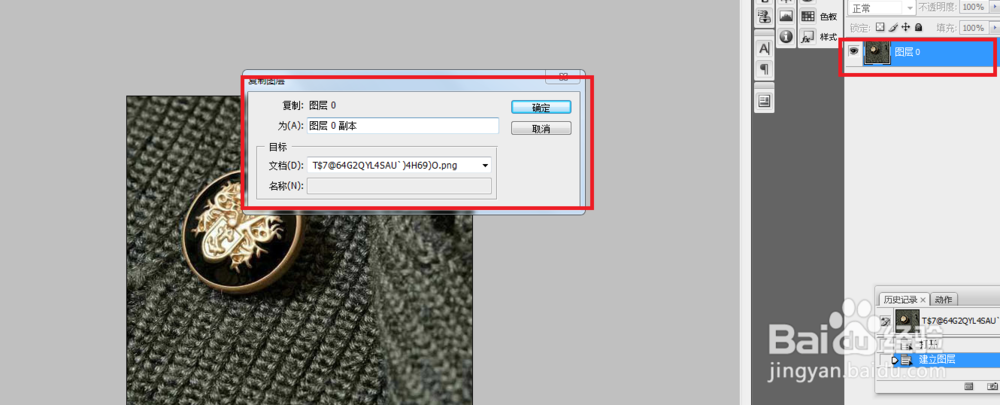 如何使用PS羽化选区软和边缘效果