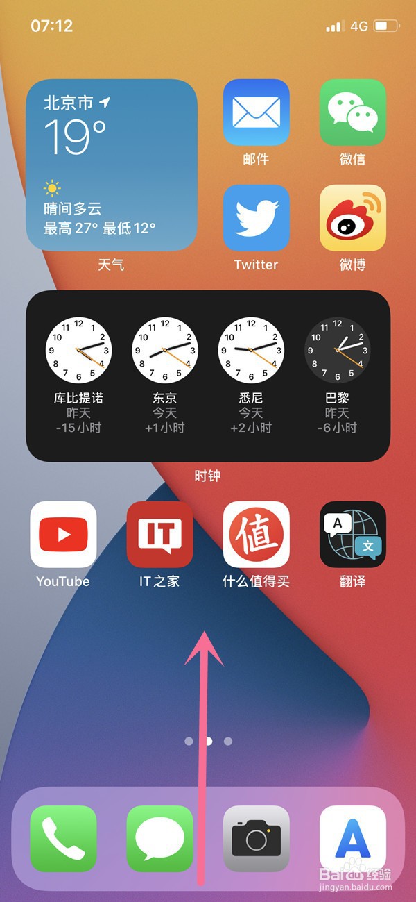 苹果13pro怎样关闭打开的程序