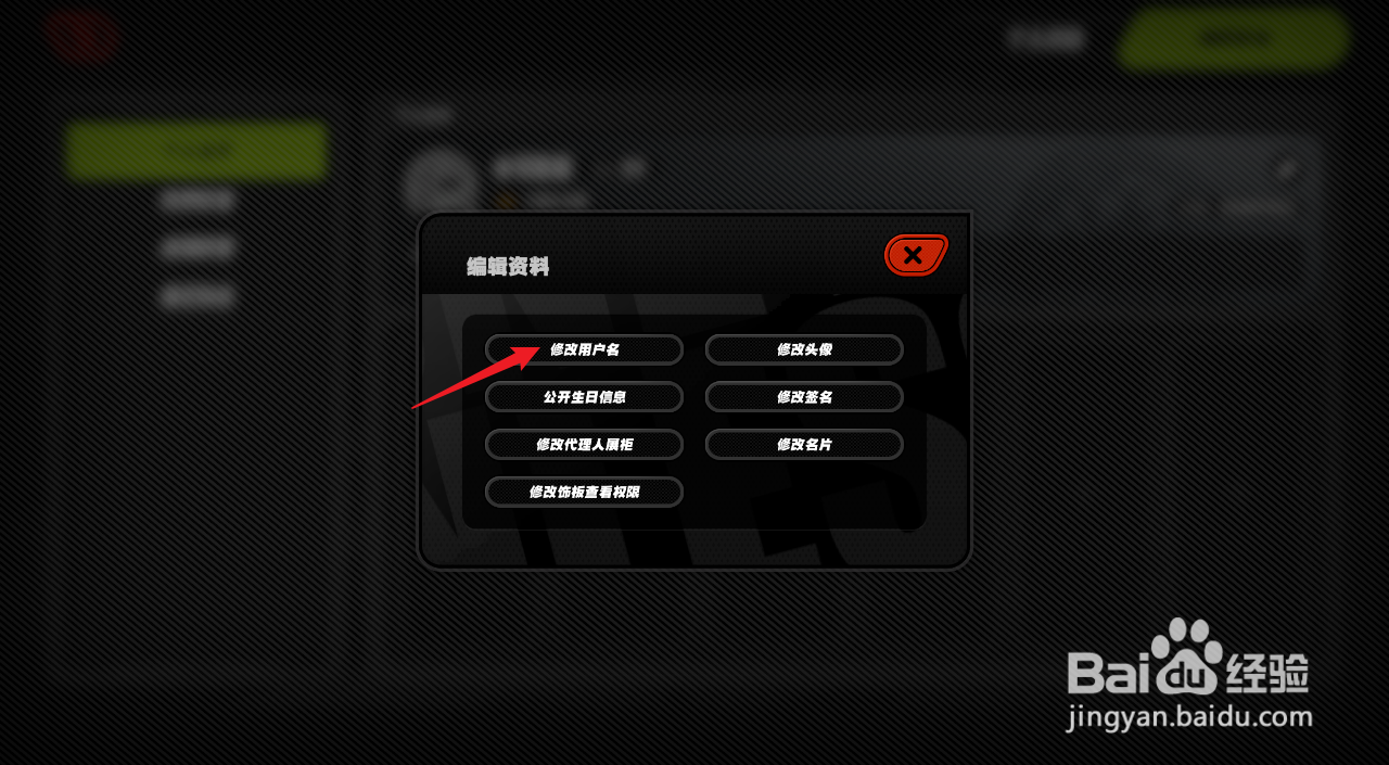 绝区零怎么改名