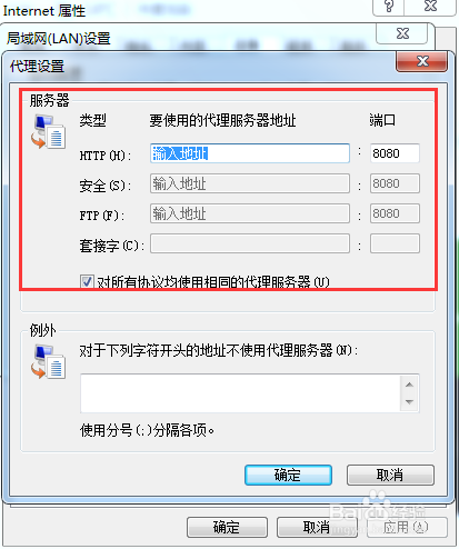 浏览器怎么设置代理