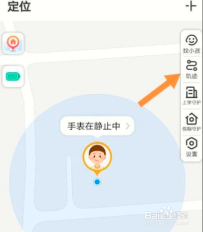 怎样关闭小天才历史轨迹