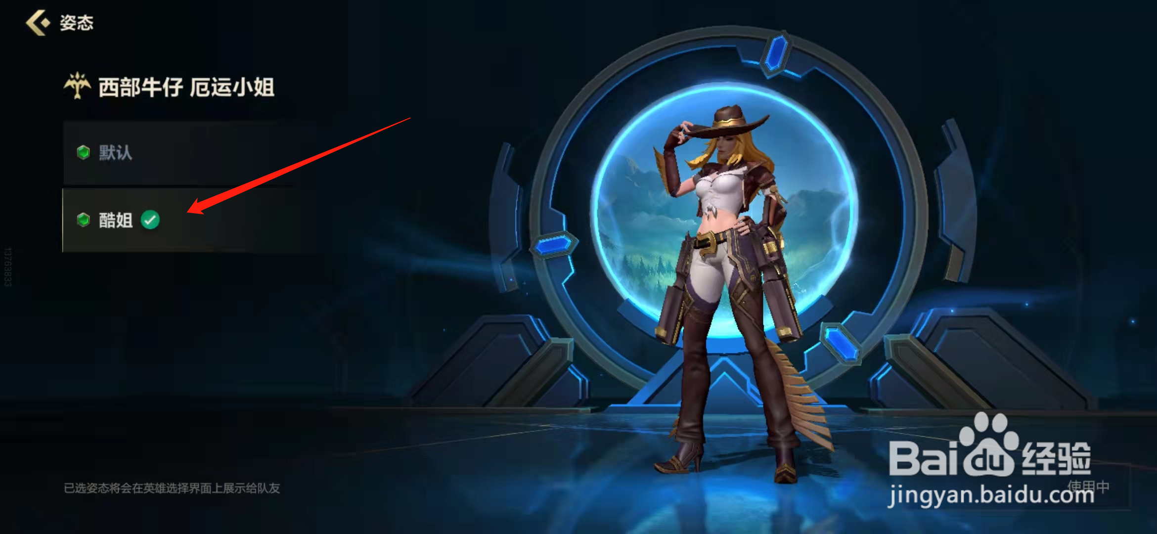 英雄联盟手游英雄姿态有什么用