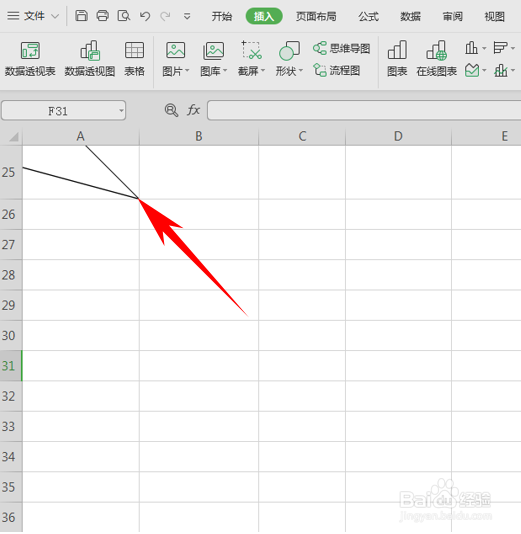 怎么使用Excel文档制作双斜线表格