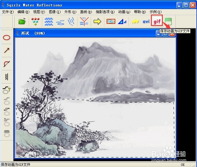 初中信息技术教材开发：[1]水波倒影动画制作