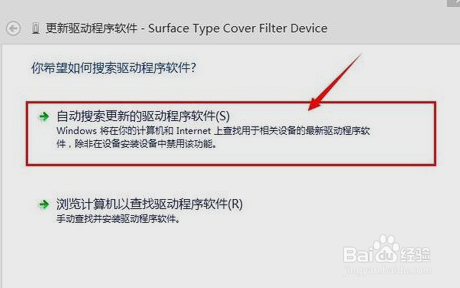 如何解决surface pro键盘失灵?