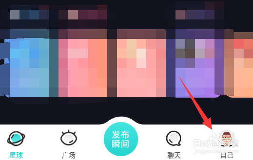 Soul怎么修改密码