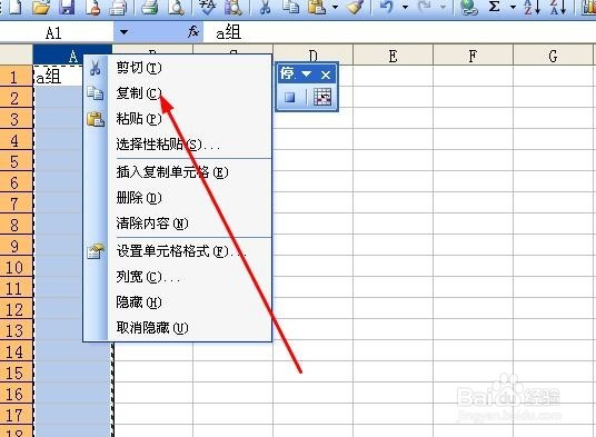 excel2003如何录制宏?