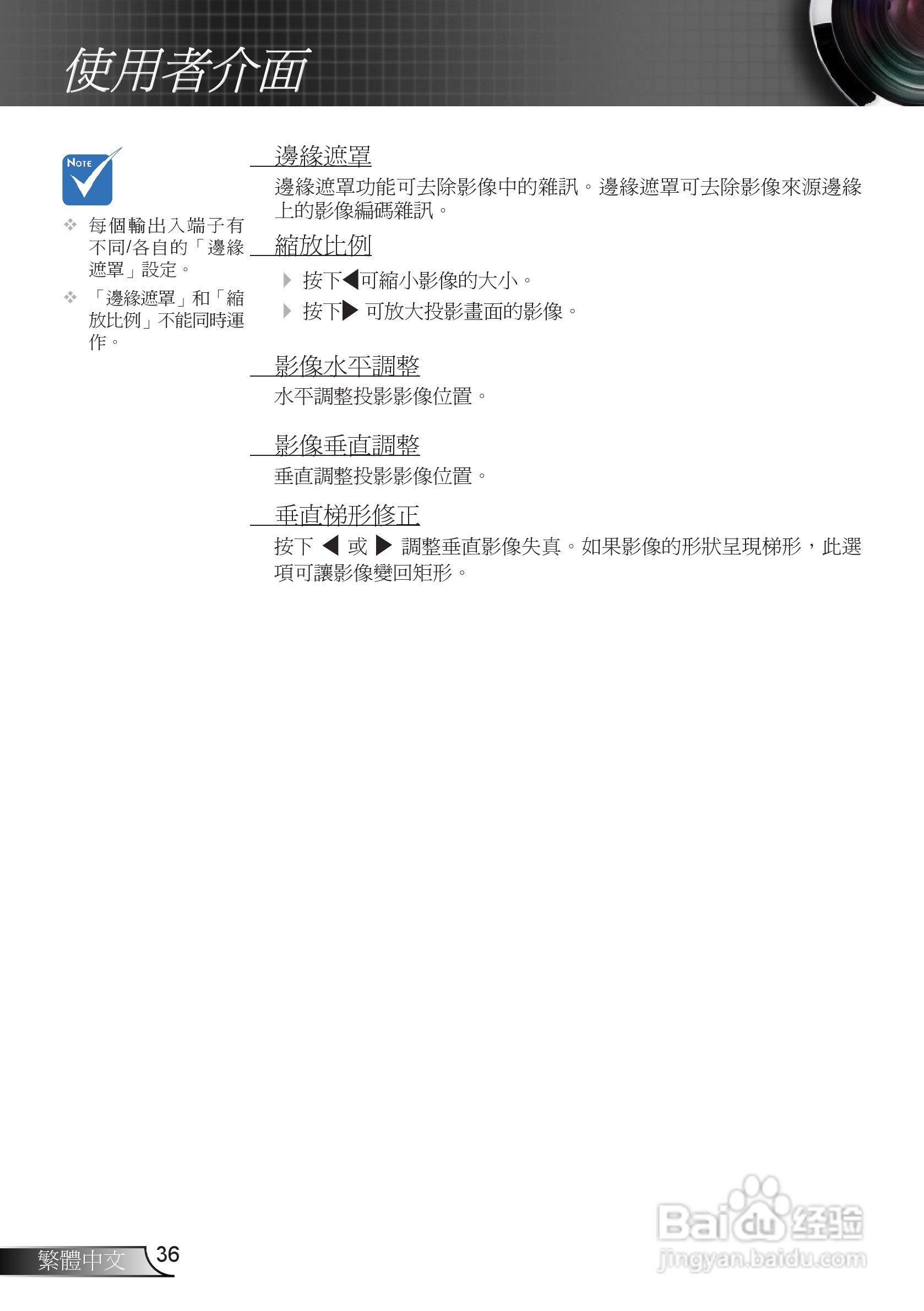 奥图码EX665UTi投影机使用说明书:[4]