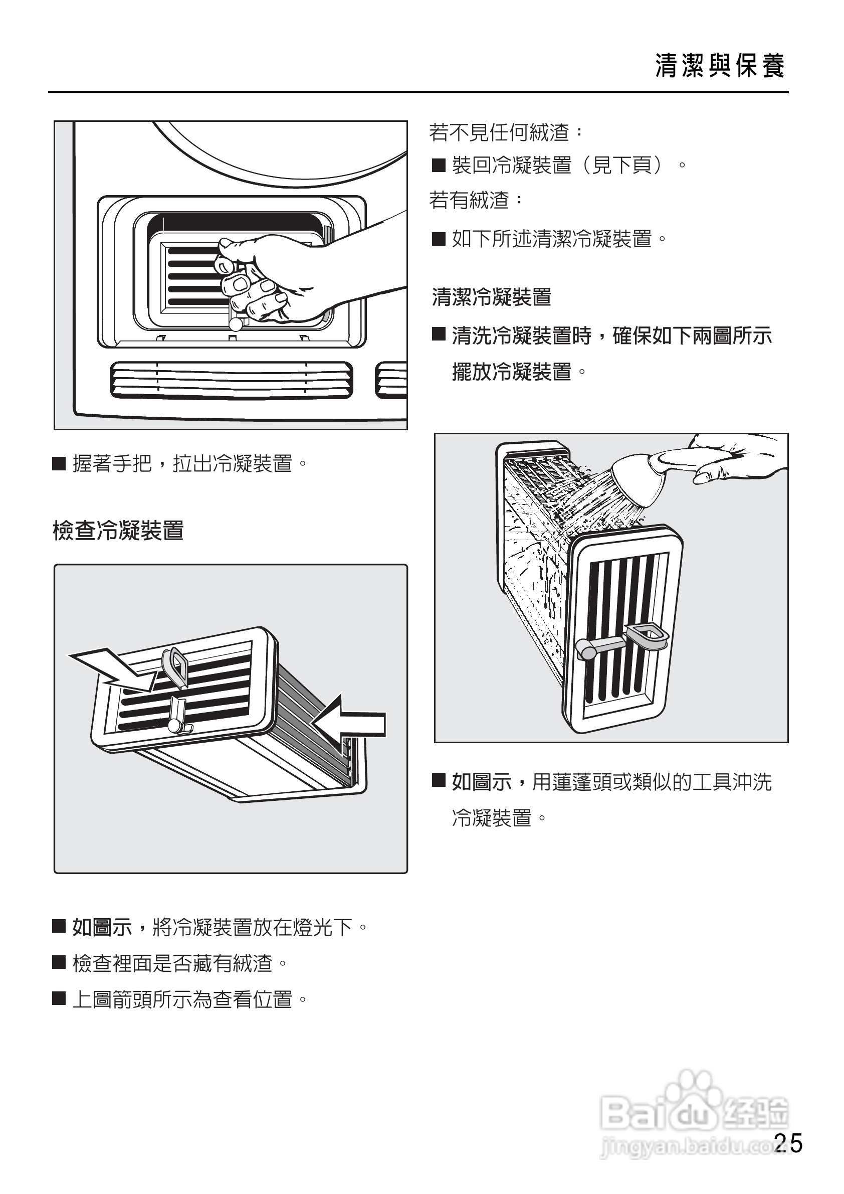干衣机的安装步骤图图片
