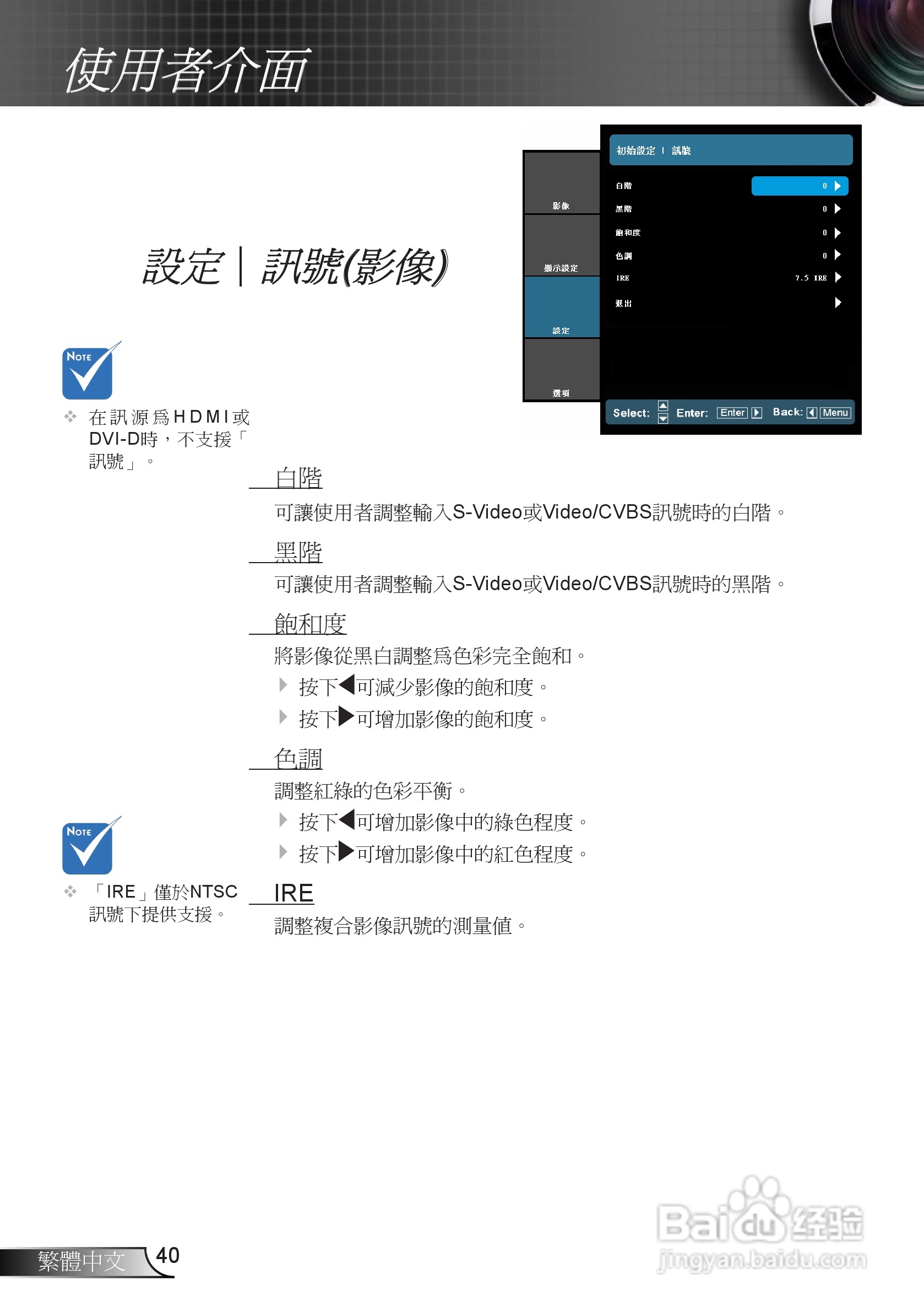 奥图码EH7500投影机使用说明书:[4]